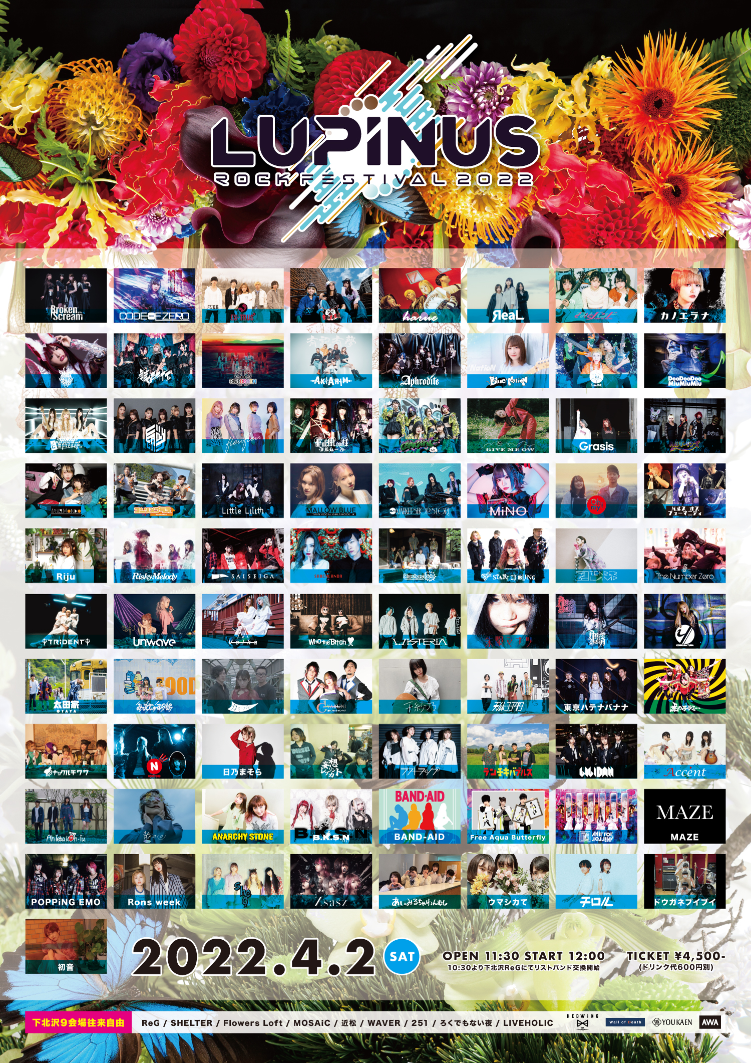 Girl’s UP!!!＆ファミメ！presents “LUPINUS ROCK FESTIVAL 2022“